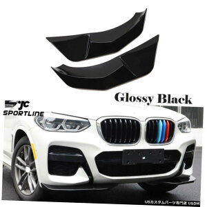 GAp[c 2Xtgop[Xvb^[{fBLbgBMW X3 G01 MX|[c2018N2020NOXubN 2X Front Bumper Splitter Body Kit For BMW X3 G01 M Sport 2018-2020 Gloss Black