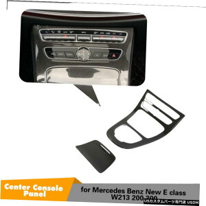 GAp[c Yf@ۃZ^[R\[@plJo[ɃxcW213 E250 E350 E400 16-19 Carbon Fiber Center Console Gear Panel Cover For Benz W213 E250 E350 E400 16-19