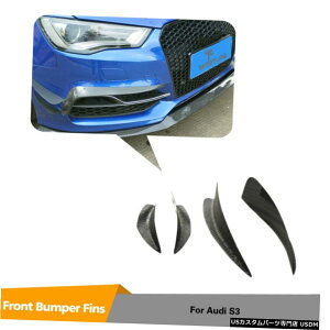 GAp[c AEfBA3 SLINE / S3Z_2014N2016N4PCStgop[tBJo[J[{t@Co[̏ꍇ For Audi A3 Sline/S3 Sedan 2014-2016 4PCS Front Bumper Fins Cover Carbon Fiber