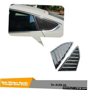 GAp[c AEfBA5nb`obN̂߂17-19TChEBhElXN[v[o[Jo[J[{bN For Audi A5 Hatchback 17-19 Side Window Quarter Scoop Louver Cover Carbon Look