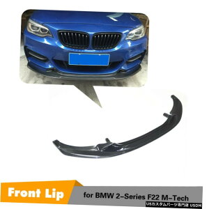 GAp[c tgop[X|C[bv̂߂BMW F22 M-X|[cM235i M240i 14-19J[{t@Co[ Front Bumper Lip Spoiler For BMW F22 M-Sport M235i M240i 14-19 Carbon Fiber