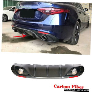 GAp[c rC̃qgYfƃAt@IWA17-19AfBt[U[bv{fBLbg For Alfa Romeo Giulia 17-19 Rear Diffuser Lip Body Kit With Exhaust Tips Carbon