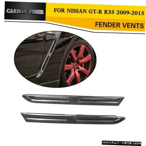 �G�A���p�[�c ���YGT-R 2009-2015�J�[�{���t�@�C�o�[�̂��߂�2PCS�T�C�h�t�F���_�[�x���g�J�o�[�g�����t�B�b�g 2PCS Side Fender Vent Cover Trim Fit for Nissan GT-R 2009-2015 Carbon Fiber �y���s�A���i�z