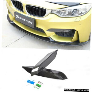 GAp[c tgtHOvXvb^bvtBbĝBMW F80 M3 F82 M4 14-17J[{t@Co[2PCS Front Fog Lamp Splitters Lip Fit For BMW F80 M3 F82 M4 14-17 Carbon Fiber 2PCS