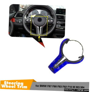 GAp[c BMW F80 M3 F82 F83 M4 15-19u[J[{pzC[Ci[gCeAXeAO Steering Wheel Inner Trim Interior for BMW F80 M3 F82 F83 M4 15-19 Blue Carbon