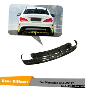 GAp[c J[{Aop[fBt[U[bvɂĂ̓xcC117 CLA180 CLA200 250 CLA45 13-19 Carbon Rear Bumper Diffuser Lip For Benz C117 CLA180 CLA200 250 CLA45 13-19