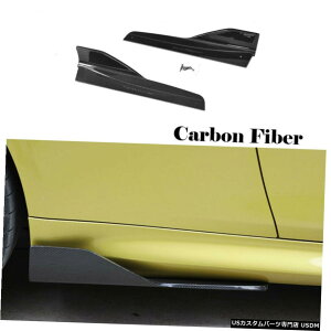 GAp[c tBbĝBMW F80 M3 F82 F83 M4 14-17Ԃ̃TChXJ[gXvb^2PCSJ[{t@Co[ Fit For BMW F80 M3 F82 F83 M4 14-17 Car Side Skirts Splitters 2PCS Carbon Fiber