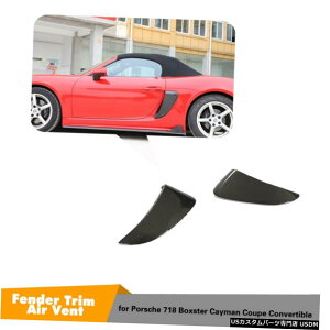 GAp[c |VF718{NX^[PC}16UPI[gTChtF_[xgGAJo[J[{t@Co[̏ꍇ For Porsche 718 Boxster Cayman 16UP Auto Side Fender Vent Air Cover Carbon Fiber