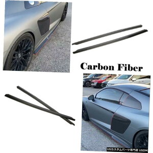 GAp[c J[{t@Co[I[gTChXJ[gbv{fBLbgĈ߂ɃAEfBR8 2016N2018N2PCS Carbon Fiber Auto Side Skirts Lip Body Kit Refit For Audi R8 2016-2018 2PCS