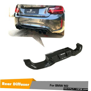 エアロパーツ カーボンファイバーリアバンパーディフューザーリップスポイラーフィット感のためのBMW M2 2016年から2020年の工場 Carbon Fiber Rear Bumper Diffuser Lip Spoiler Fit For BMW M2 2016-2020 Factory