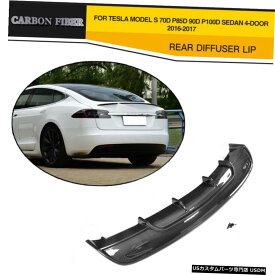 エアロパーツ カーボンリアバンパーリップディフューザーフィット感のためにテスラ・モデルS 70D P85Dセダン4-D 16-17 Carbon Rear Bumper Lip Diffuser Fit For Tesla Model S 70D P85D Sedan 4-D 16-17