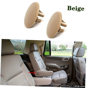 GAp[c 2XA[XgJo[LbvɂĂ̓V{[^zTo[o[RLfbNGXJ[hx[W 2X Armrest Cover Cap For Chevrolet Tahoe Suburban Yukon Cadillac Escalade Beige