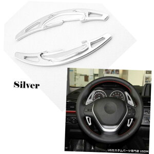GAp[c Vo[XeAOzC[̃VtgphVt^[ĝ߂BMW M2 M3 M4 M5 M6 X5M Silver Steering Wheel Shift Paddle Shifter Extension For BMW M2 M3 M4 M5 M6 X5M