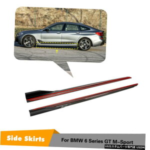 GAp[c BMW 6V[YGT M-X|[c17-19TChXJ[gbJ[plJ[{t@Co[̏ꍇ For BMW 6 Series GT M-Sport 17-19 Side Skirt Extension Rocker Panel Carbon Fiber