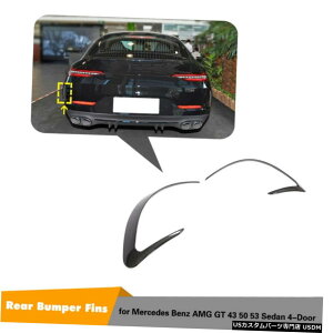 GAp[c ZfXxcAMG GT 43 50 53Z_̂߂̃J[{t@Co[Aop[tBg19UP Carbon Fiber Rear Bumper Fins Trim for Mercedes Benz AMG GT 43 50 53 Sedan 19UP