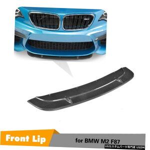 GAp[c BMW M2 F87 2016N2018NI[gtgop[X|C[bvYf@ۍĤ߂ For BMW M2 F87 2016-2018 Auto Front Bumper Spoiler Lip Carbon Fiber Factory