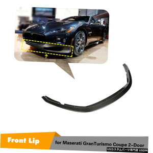 GAp[c tgop[X|C[bvĈ߂Ƀ}ZeBEOgD[Y2007-2009J[{t@Co[ Front Bumper Lip Spoiler Refit For Maserati GranTurismo 2007-2009 Carbon Fiber