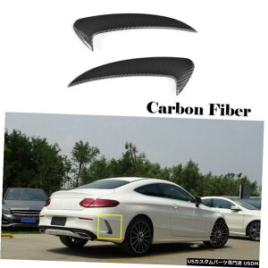 GAp[c J[{t@Co[Aop[xgtBtBbĝ߂ɃxcCNXC205 C43 AMG 2-D 15-17 Carbon Fiber Rear Bumper Vents Fins Fit For Benz C-Class C205 C43 AMG 2-D 15-17