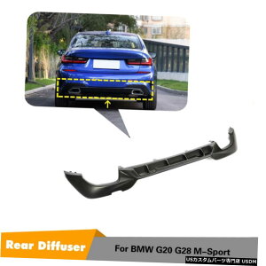 GAp[c }bgubNAop[fBt[U[bv̂߂BMW 3V[YG20 G28 M-X|[c2020C Matt Black Rear Bumper Diffuser Lip For BMW 3 Series G20 G28 M-Sport 2020 Refit