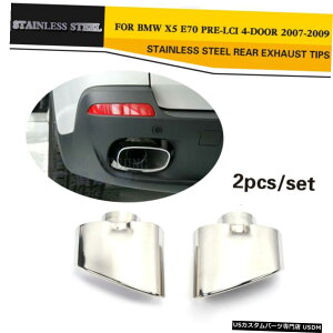 GAp[c BMW X5 E70vLCI 07-09XeX|prC̃qg}t[pCvtBbg Rear Exhaust Tips Muffler Pipe Fit for BMW X5 E70 Pre-LCI 07-09 Stainless Steel