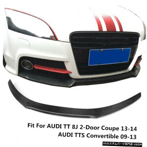 GAp[c AUDI TT 8J 2hAN[ypJ[{t@Co[tgbvX|C[tBbg13-15 TTS 2009-13 Carbon Fiber Front Lip Spoiler Fit for AUDI TT 8J 2-Door Coupe 13-15 TTS 2009-13
