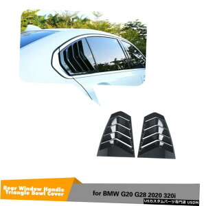 GAp[c BMW G20 330I M340i 19UPTChEBhElXN[v[o[Jo[J[{bN̂߂ For BMW G20 330i M340i 19UP Side Window Quarter Scoop Louver Cover Carbon Look