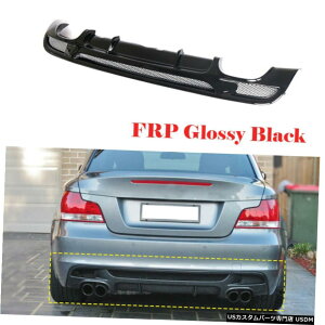 GAp[c BMW 1V[YE82 120I 125I 135iMX|[c713̂߂ɃAop[fBt[U[{fBLbg Rear Bumper Diffuser Body kit For BMW 1 Series E82 120i 125i 135i M Sport 07-13