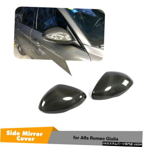GAp[c At@IWA2015-2018ɂĂ2PCSJ[{t@Co[J[TCh~[Jo[Lbv 2PCS Carbon Fiber Car Side Mirror Cover Caps For Alfa Romeo Giulia 2015-2018