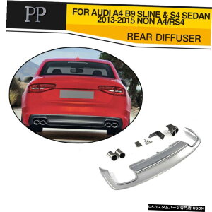GAp[c 1ZbgAfBt[U[bvW /AEfBA4 B9 SLINE S4Z_2013N2015N̔rC̃qg 1Set Rear Diffuser Lip W/Exhaust Tips For Audi A4 B9 Sline S4 Sedan 2013-2015