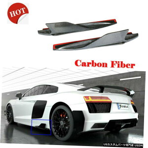 エアロパーツ アウディR8クーペコンバーチブル16-18カーボンファイバーについては2PCSサイドスカートスプリッターフィン 2PCS Side Skirt Splitters Fins For Audi R8 Coupe Convertible 16-18 Carbon Fiber