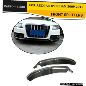 �G�A���p�[�c �J�[�{���t�@�C�o�[�t�����g�T�C�h9��15���A�E�f�BA4 B8�p�o���p�[���b�v�X�v���b�^�g���t�B�b�g Carbon Fiber Front Side Bumper Lip Splitter Extensions Fit For 09-15 Audi A4 B8