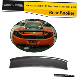 GAp[c }N[MP4-12CN[y2hA11-14Yf@ۗpAgNX|C[ECOtBbg Rear Trunk Spoiler Wing Fit for McLaren MP4-12C Coupe 2-Door 11-14 Carbon Fiber