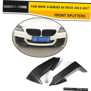GAp[c BMW 6V[Y650iM-X|[cpJ[{t@Co[tgbvXvb^tbvtBbg12-17 Carbon Fiber Front Lip Splitters Flaps Fit for BMW 6-Series 650i M-Sport 12-17