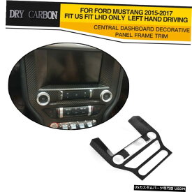 エアロパーツ ドライカーボンセンターコンソール装飾パネルフレームトリムフィット感のためのフォードMustang15-17 DRY Carbon Center Console Decorative Panel Frame Trim Fit For Ford Mustang15-17