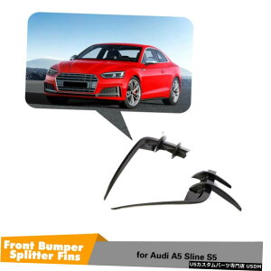 GAp[c 2PCSJ[{t@Co[tgop[Xvb^[tBX|C[̂߂ɃAEfBA5 SLINE S5 17-19 2PCS Carbon Fiber Front Bumper Splitter Fins Spoiler For Audi A5 Sline S5 17-19