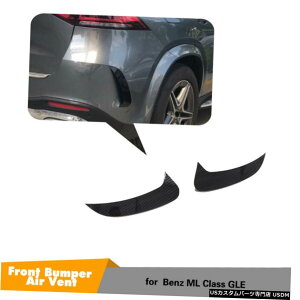 GAp[c 2PCStgop[bvtBtBbĝ߂̃xcGLE350 GLE450X|[c2020+J[{bN 2PCS Front Bumper Lip Fins Fit For Benz GLE350 GLE450 Sport 2020+ Carbon Look