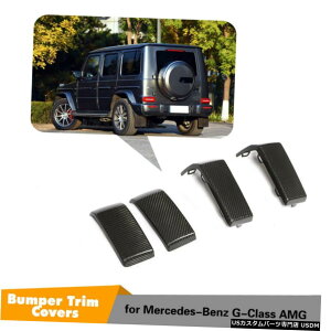 エアロパーツ 4XCarbonファイバーフロント&リアバンパークリックトリムのためにメルセデスベンツG63 AMG 2019 4XCarbon Fiber Front  Rear Bumper Clicks Trim For Mercedes Benz G63 AMG 2019