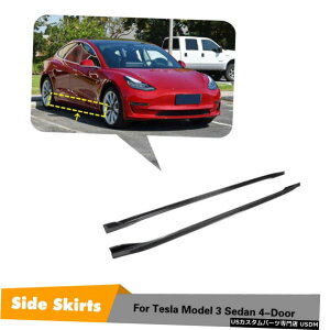 GAp[c tBbĝ߂̃eXf3 2016-2020TChXJ[gbvX|C[J[{t@Co[ Fit For Tesla Model 3 2016-2020 Side Skirts Extension Lip Spoiler Carbon Fiber