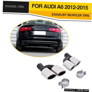 GAp[c AEfBA6̂߂Ɏԃ}t[[GL][Xge[pCṽqgLbg12-15XeXX`[ Car Muffler Ends Exhaust Tips Tailpipe Kits For Audi A6 12-15 Stainless Steel