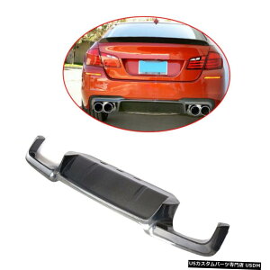GAp[c BMW F10 M5 11-16Aop[fBt[U[bvHJ[{t@Co[cCD̂߂ For BMW F10 M5 11-16 Rear Bumper Diffuser Lip Factory Carbon Fiber Twill Weave