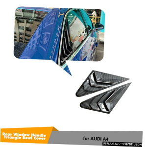 �G�A���p�[�c �A�E�f�BA4 / A4L / S4 17-19�Ԃ̃T�C�h�E�B���h�E���[�o�[�J�o�[�x���g2PCS�J�[�{�����b�N�̂��߂� For Audi A4/A4L/S4 17-19 Car Side Window Louver Cover Vent 2PCS Carbon Look