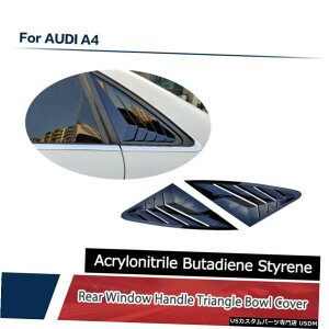 �G�A���p�[�c �A�E�f�BA4 / A4 L / S4 4D 09����16�̃T�C�h�E�B���h�E�l�����X�N�[�v���[�o�[�J�o�[�J�[�{�����b�N�̂��߂� For Audi A4/A4 L/S4 4D 09-16 Side Window Quarter Scoop Louver Cover Carbon Look