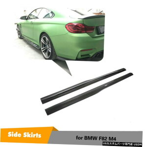 GAp[c BMW F82 F83 M4 14-19̂߂2PCSJ[{t@Co[TChXJ[g̃hAgbvtBbg 2PCS Carbon Fiber Side Skirts Door Extension Lip Fit for BMW F82 F83 M4 14-19