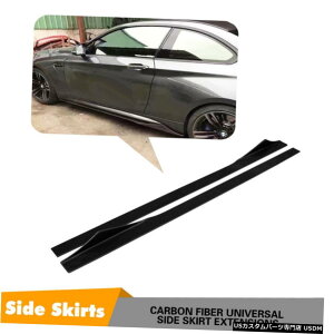 GAp[c TChXJ[gbv̂߂ɃZfXxcW205 C250 C300 C400 C63jo[TJ[{t@Co[ Side Skirts Lip For Mercedes Benz W205 C250 C300 C400 C63 Universal Carbon Fiber