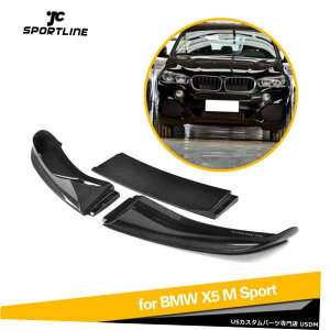 �G�A���p�[�c 3PCS�t�����g�o���p�[���b�v�X�|�C���[�{�f�B�L�b�gBMW X5 M SPORT 14-18�J�[�{���t�@�C�o�[ 3PCS Front Bumper Lip Spoiler Body Kit For BMW X5 M SPORT 14-18 Carbon Fiber