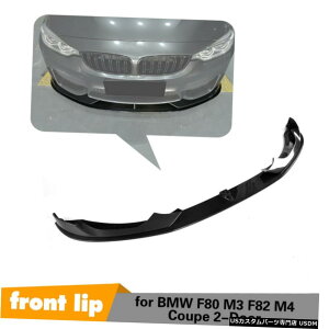 GAp[c BMW F80 M3 F82 M4 14-17 3PCStgop[bvX|C[Xvb^J[{t@Co[̏ꍇ For BMW F80 M3 F82 M4 14-17 3PCS Front Bumper Lip Spoiler Splitter Carbon Fiber