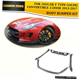GAp[c tgAop[fBt[U[bvTChXJ[gBodykitYfɂJaguarF^Cv15-17 Front Rear Bumper Lip Diffuser Side Skirt Bodykit Carbon For JaguarF Type 15-17
