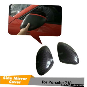 GAp[c 2PCSJ[{TCh~[Jo[ĝ߂Ƀ|VF718{NX^[PC}2016+ LHD 2PCS Carbon Side Mirror Cover Trim For Porsche 718 Boxster Cayman 2016+ LHD
