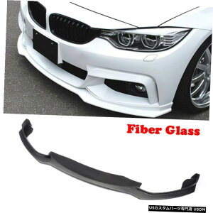 エアロパーツ FRPフロントバンパーリップスポイラーフィット感のためBMW F32 F33 F36 435i 440i Mスポーツ14-18 FRP Front Bumper Lip Spoiler Fit For BMW F32 F33 F36 435i 440i M Sport 14-18