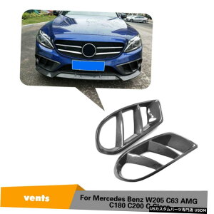エアロパーツ カーボンフロントバンパーエアベントカバーにベンツW205 C250 C300 C350 C43 AMG 15-18 Carbon Front Bumper Air Vent Cover For Benz W205 C250 C300 C350 C43 AMG 15-18